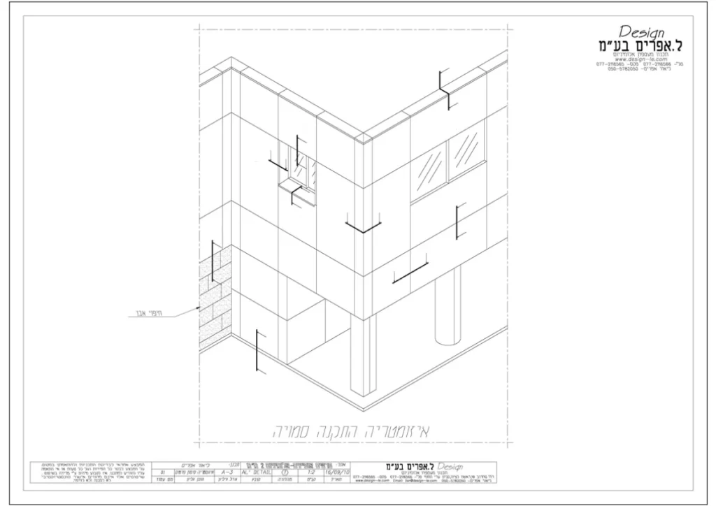 פרטי אלומיניום 2 מ”מ שיטה 1